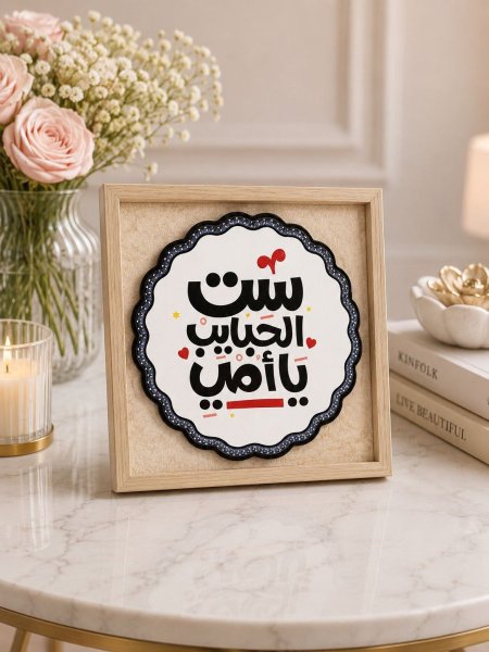 برواز سراميك